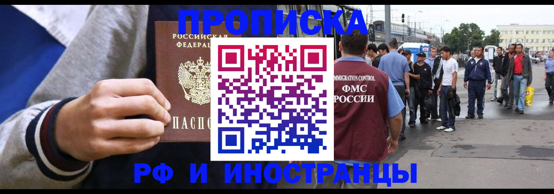 прописка для военкомата в Рудне
