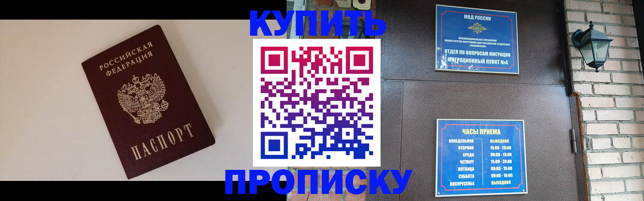 найти адрес прописки в Рудне