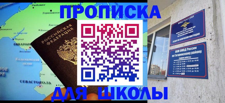 прописка законно в Рудне
