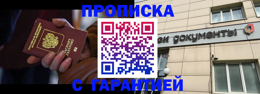миграционный учет в Рудне