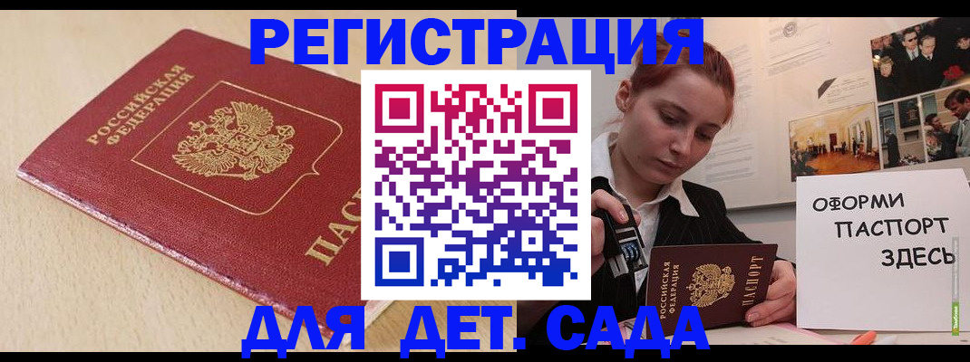 прописка в Рудне